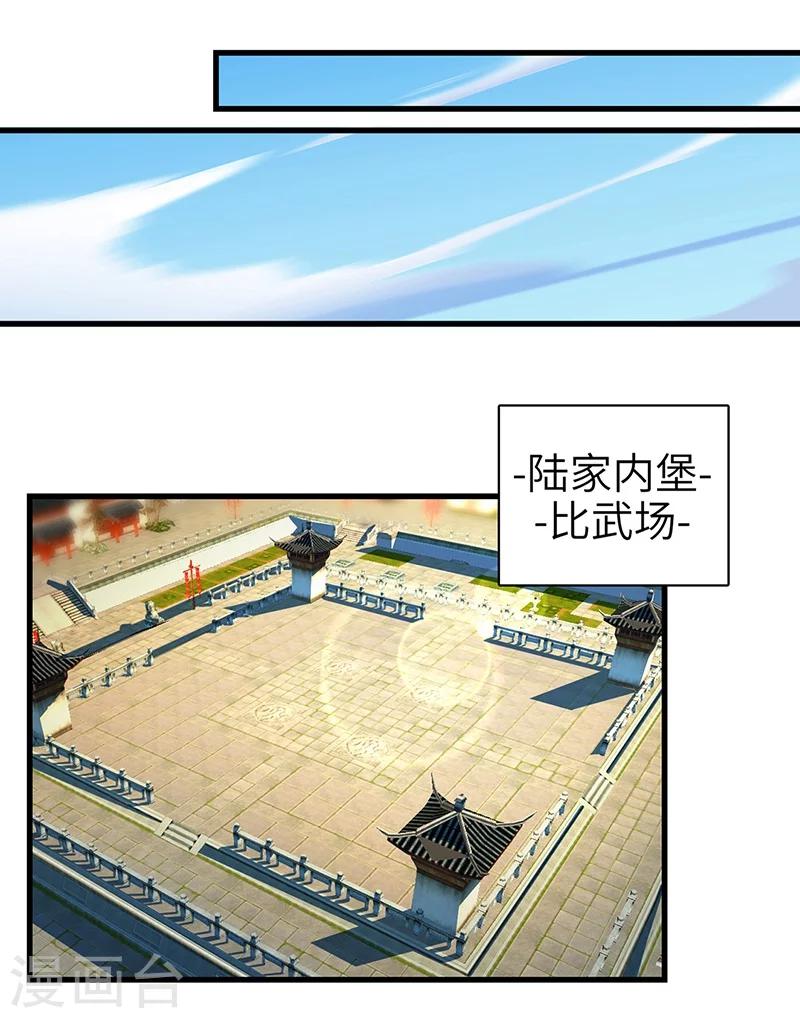 第39话 内堡比试-第40话
