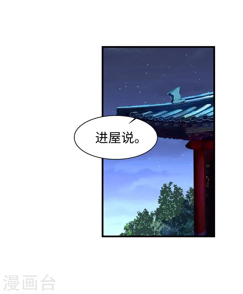 第41话 青眼有加-第42话