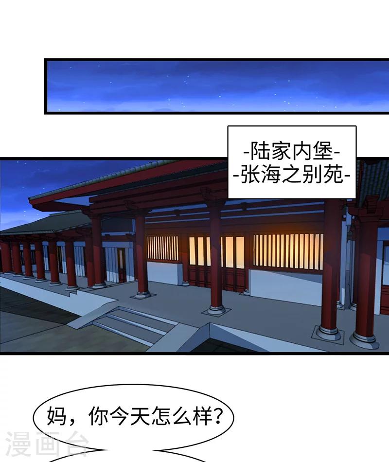 第41话 青眼有加-第42话