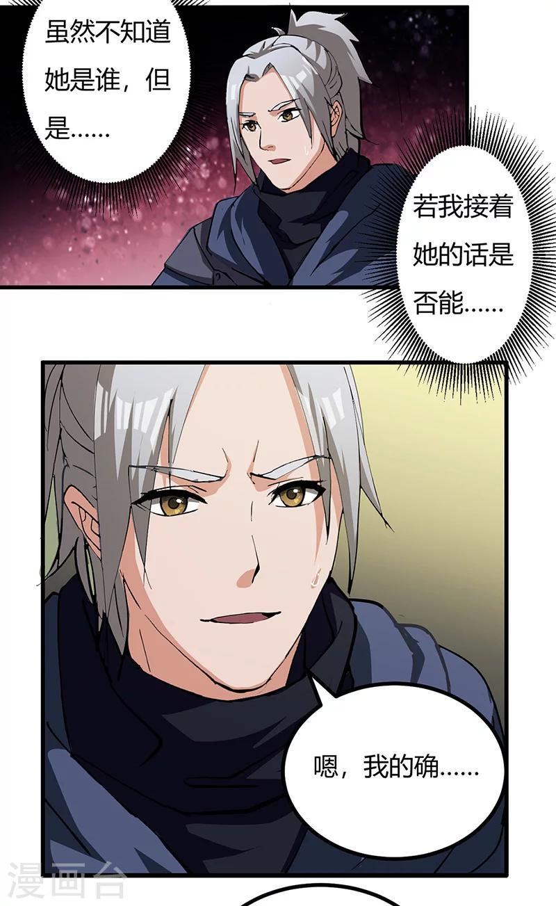第43话 神秘妇人-第44话