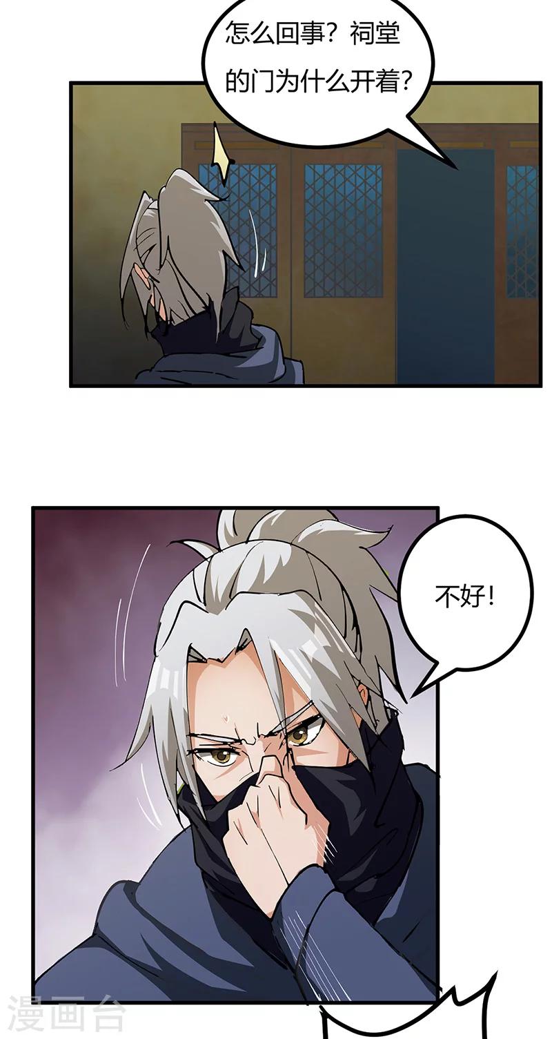 第43话 神秘妇人-第44话