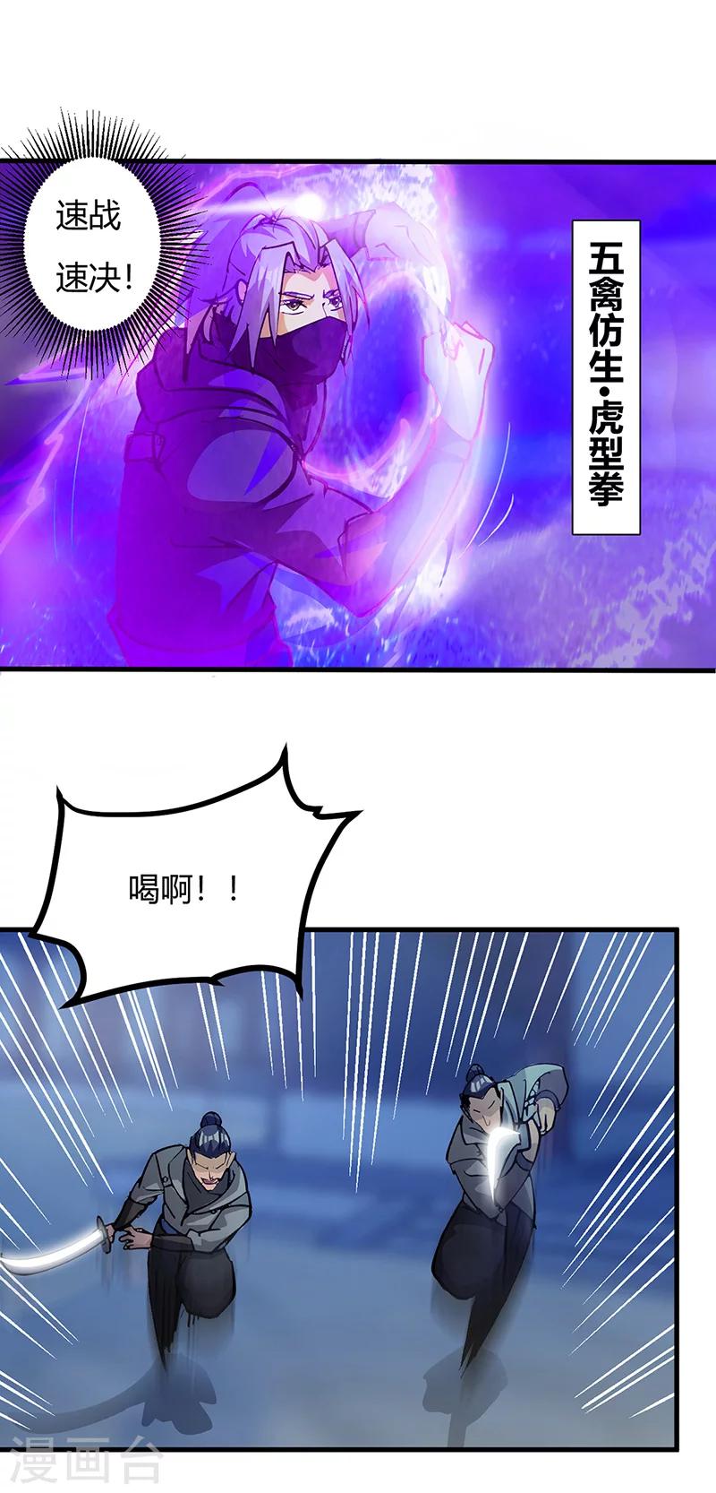第43话 神秘妇人-第44话