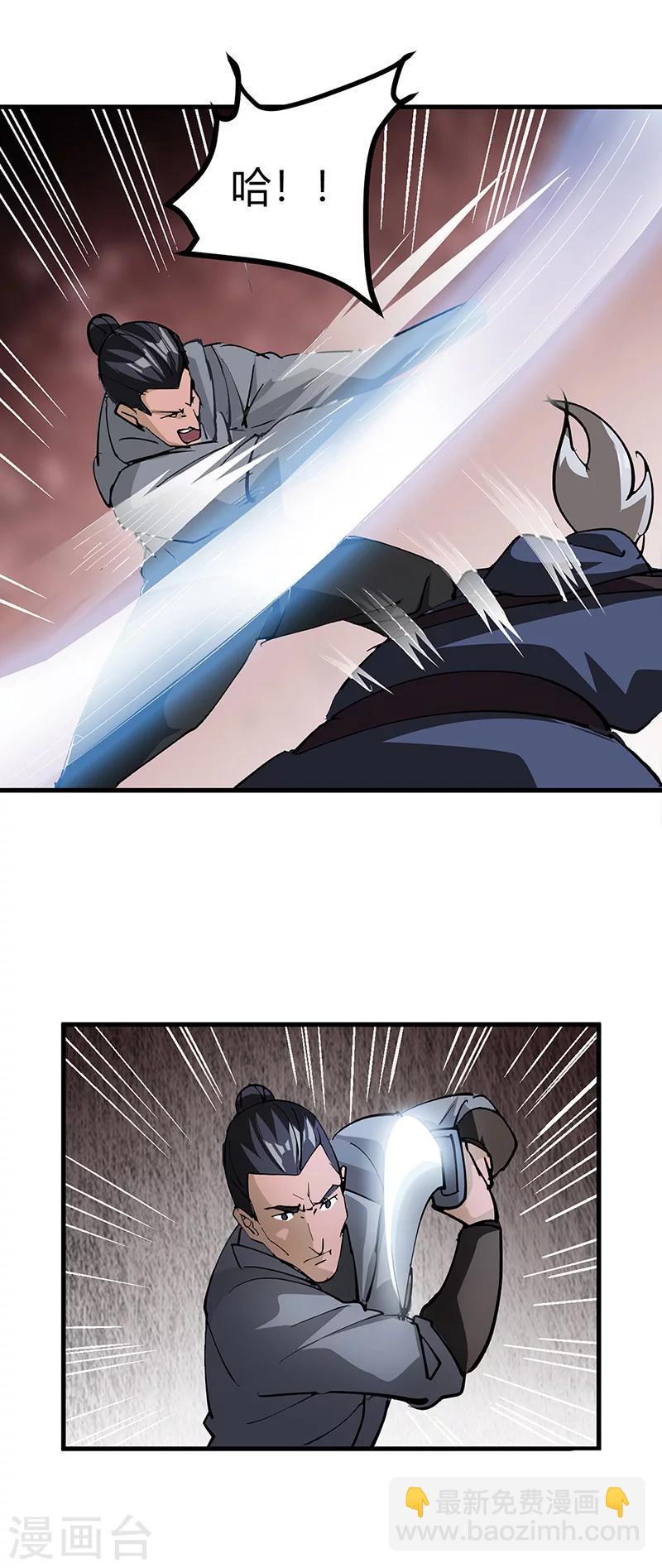 第43话 神秘妇人-第44话