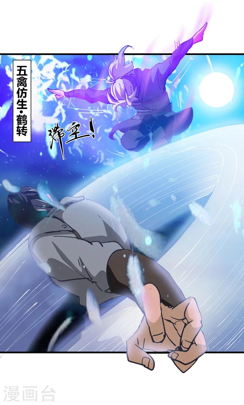 第43话 神秘妇人-第44话