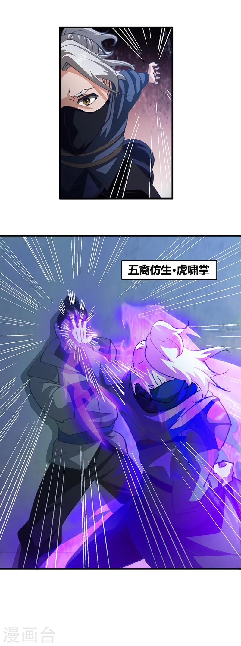 第43话 神秘妇人-第44话
