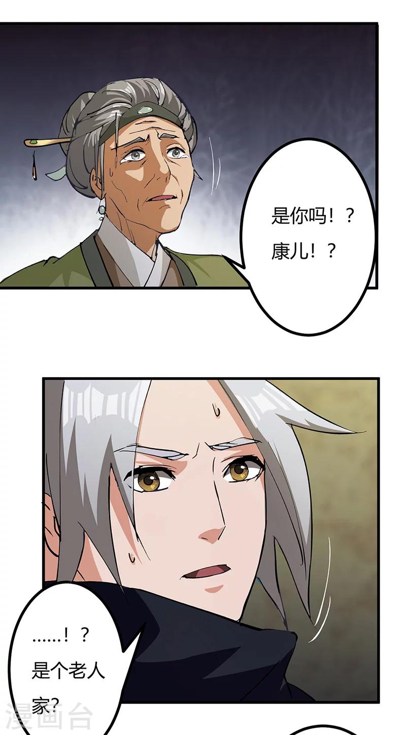第43话 神秘妇人-第44话