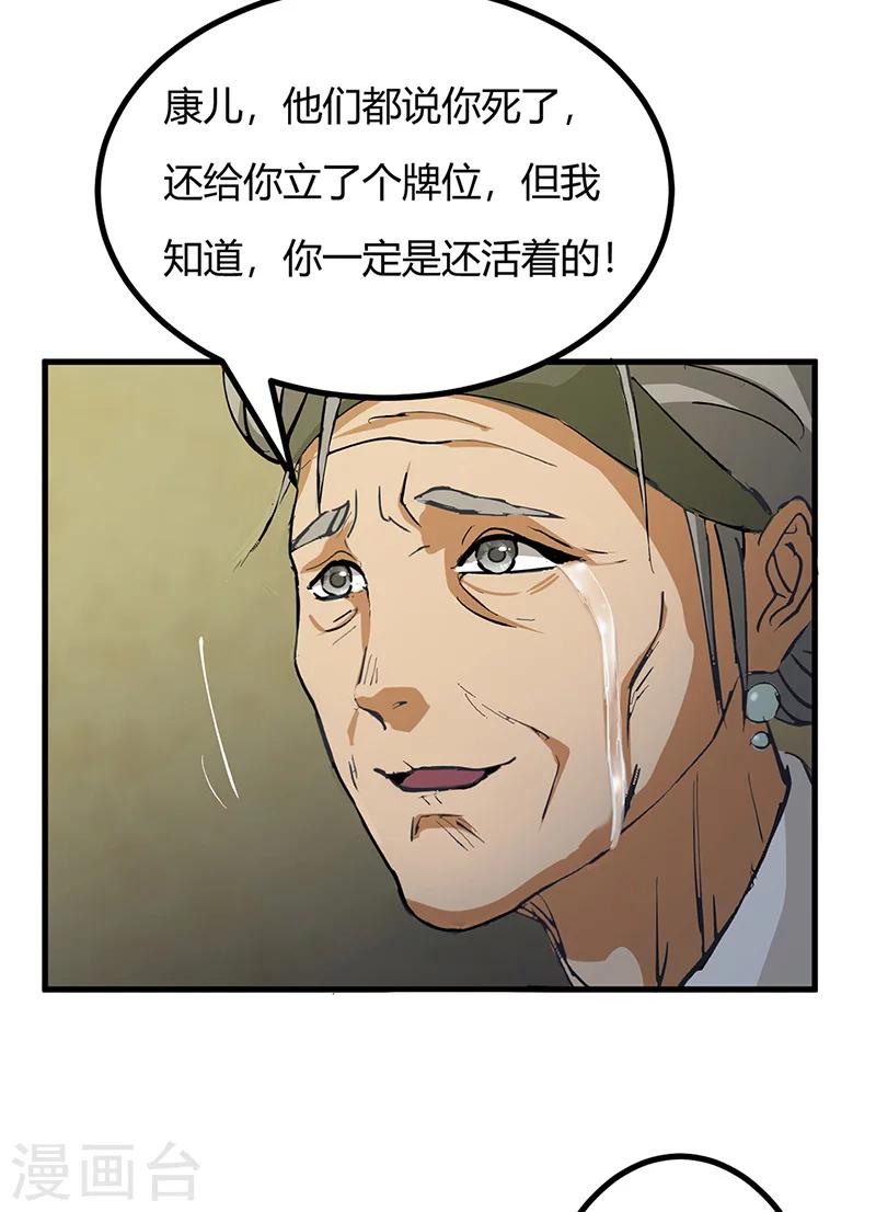 第43话 神秘妇人-第44话