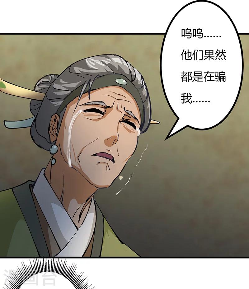 第43话 神秘妇人-第44话