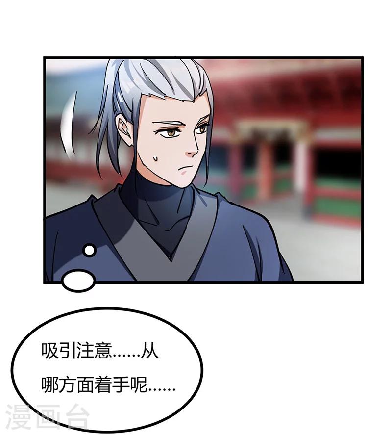 第45话 追根溯源-第46话