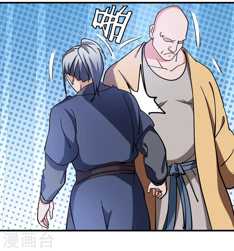 第45话 追根溯源-第46话