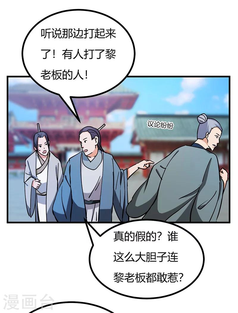 第45话 追根溯源-第46话