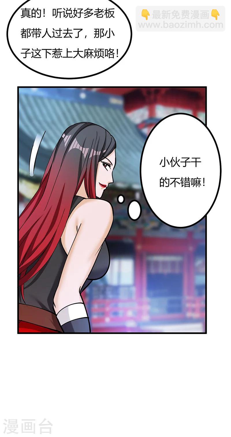 第45话 追根溯源-第46话