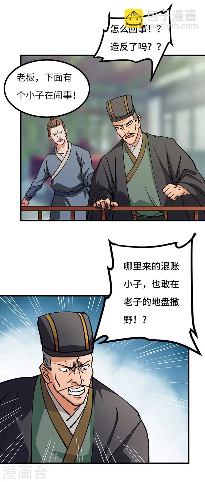 第45话 追根溯源-第46话