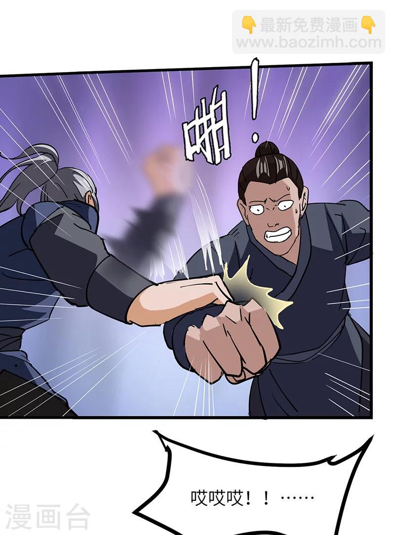 第45话 追根溯源-第46话