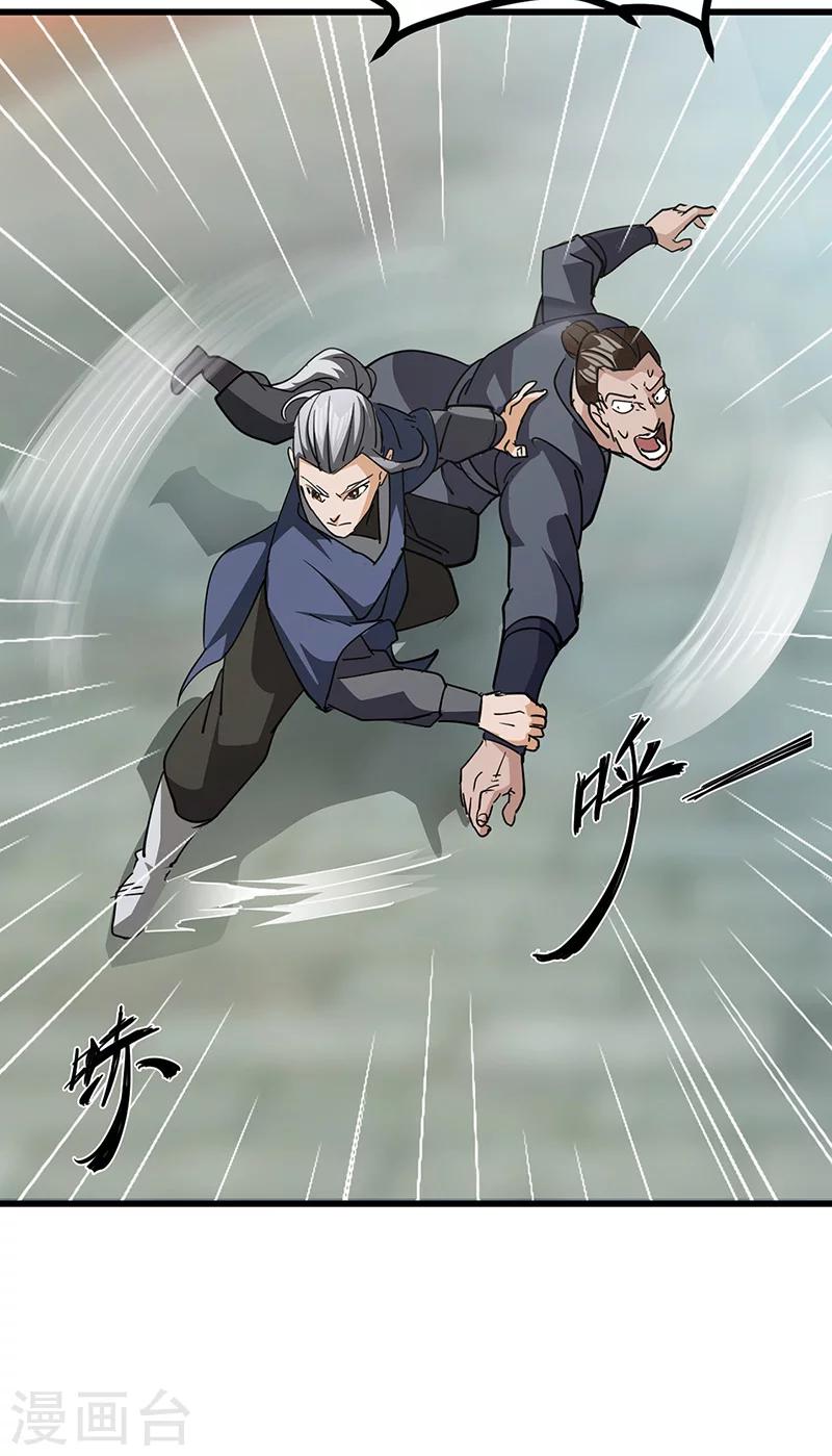 第45话 追根溯源-第46话