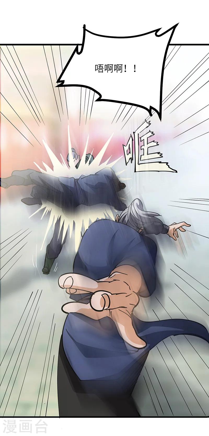 第45话 追根溯源-第46话