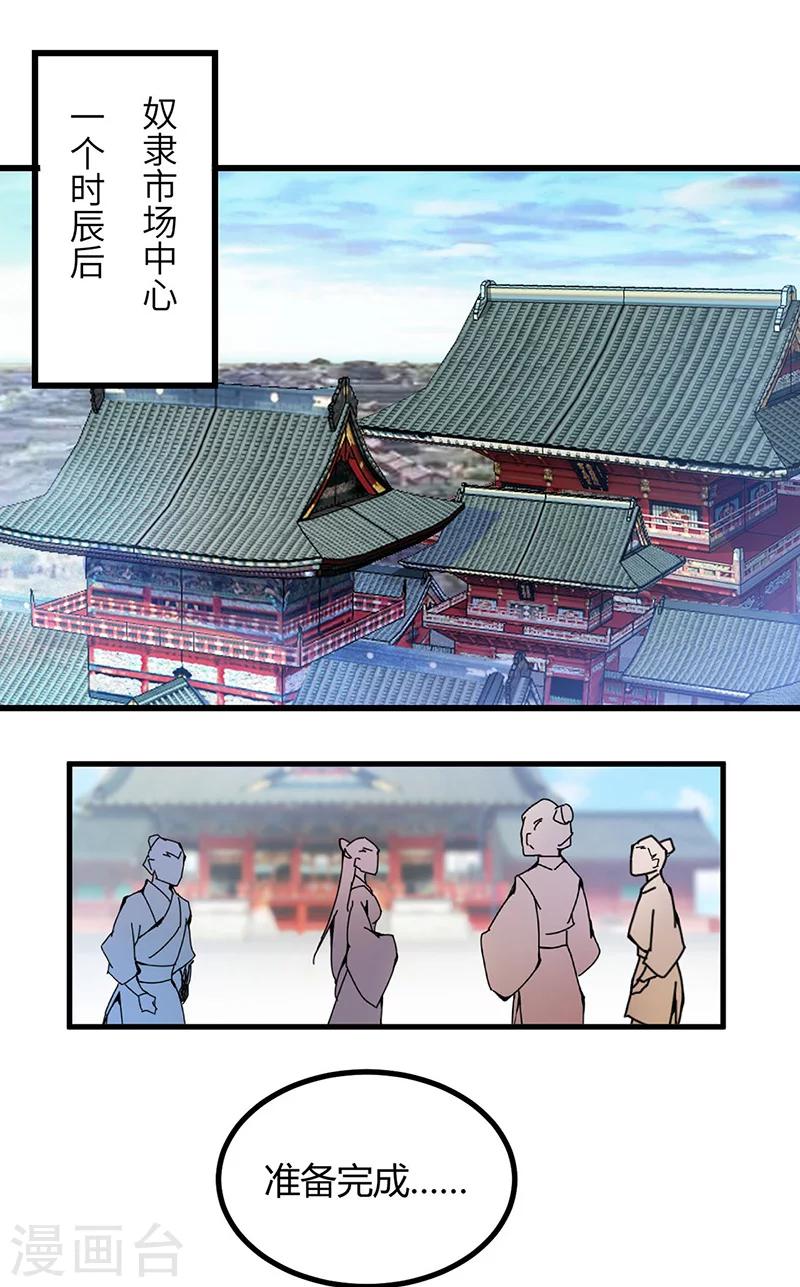 第45话 追根溯源-第46话