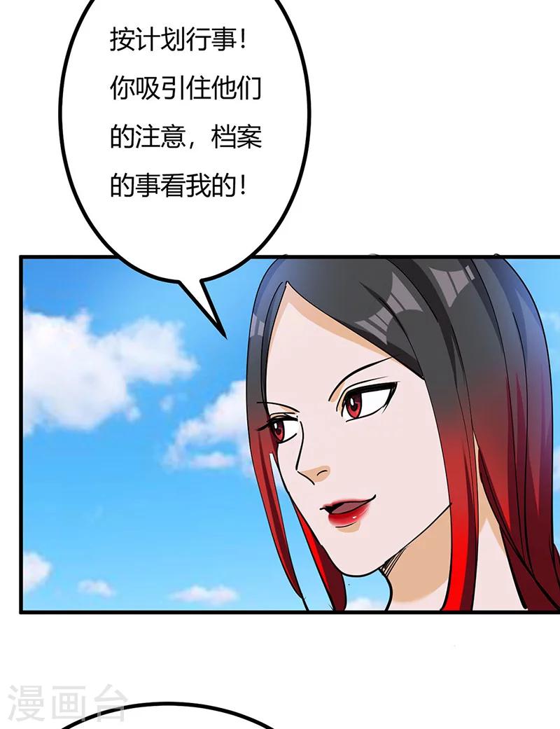 第45话 追根溯源-第46话