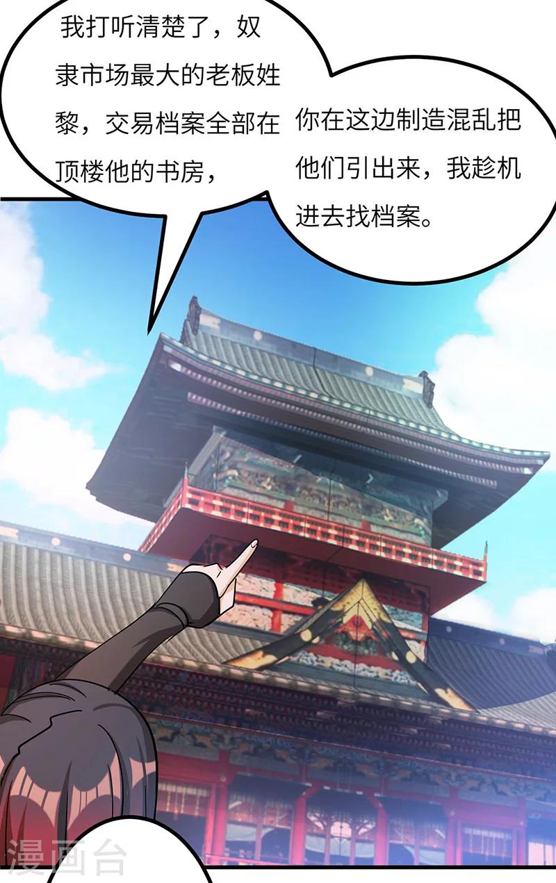 第45话 追根溯源-第46话