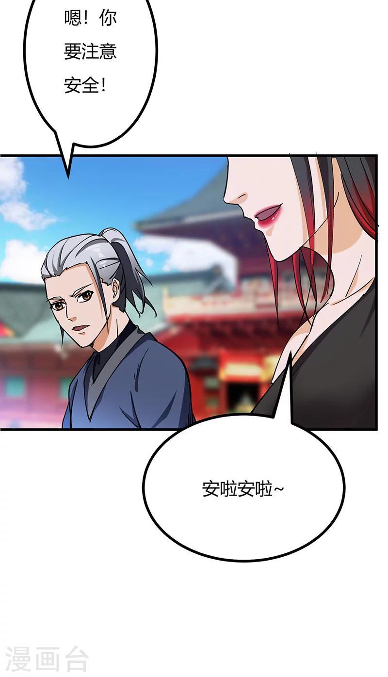 第45话 追根溯源-第46话
