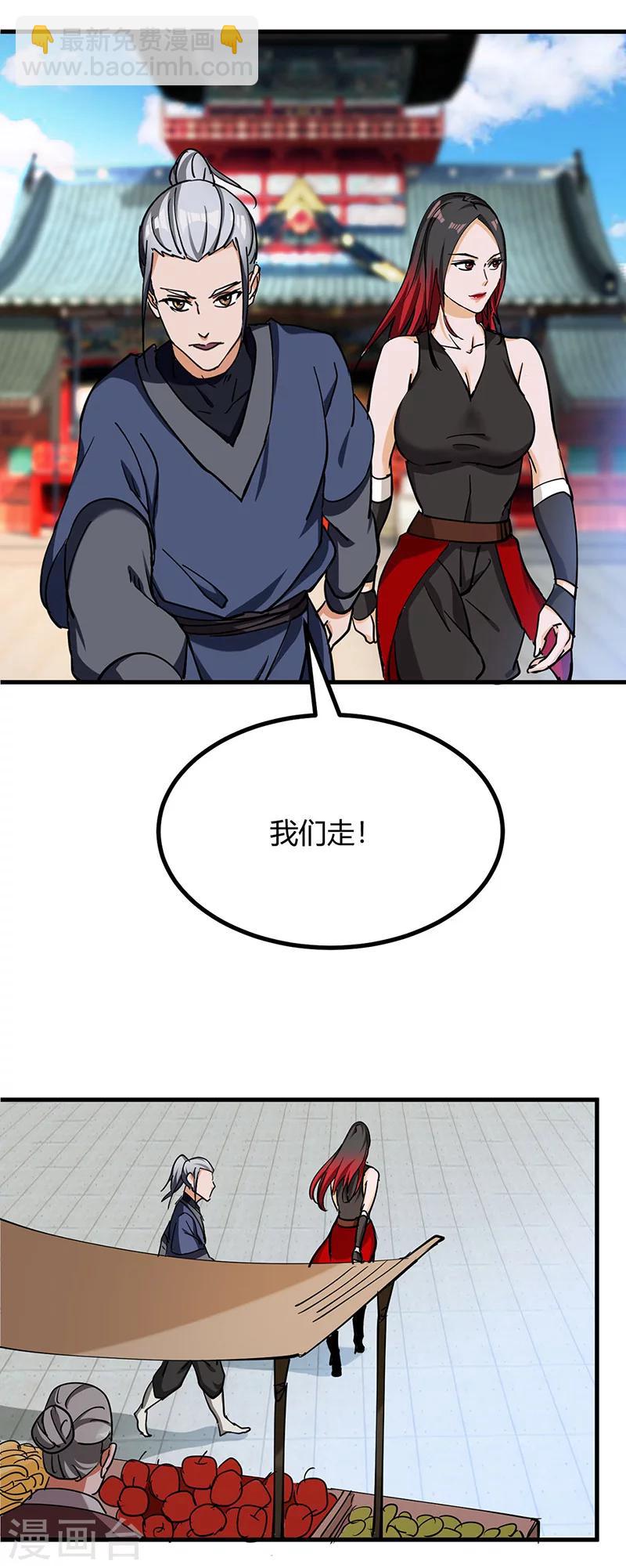 第45话 追根溯源-第46话