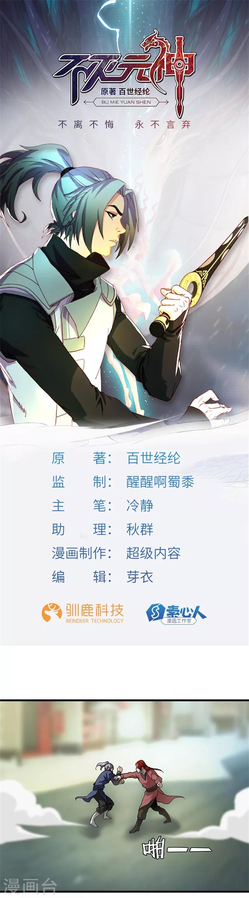 第47话 横生意外-第48话