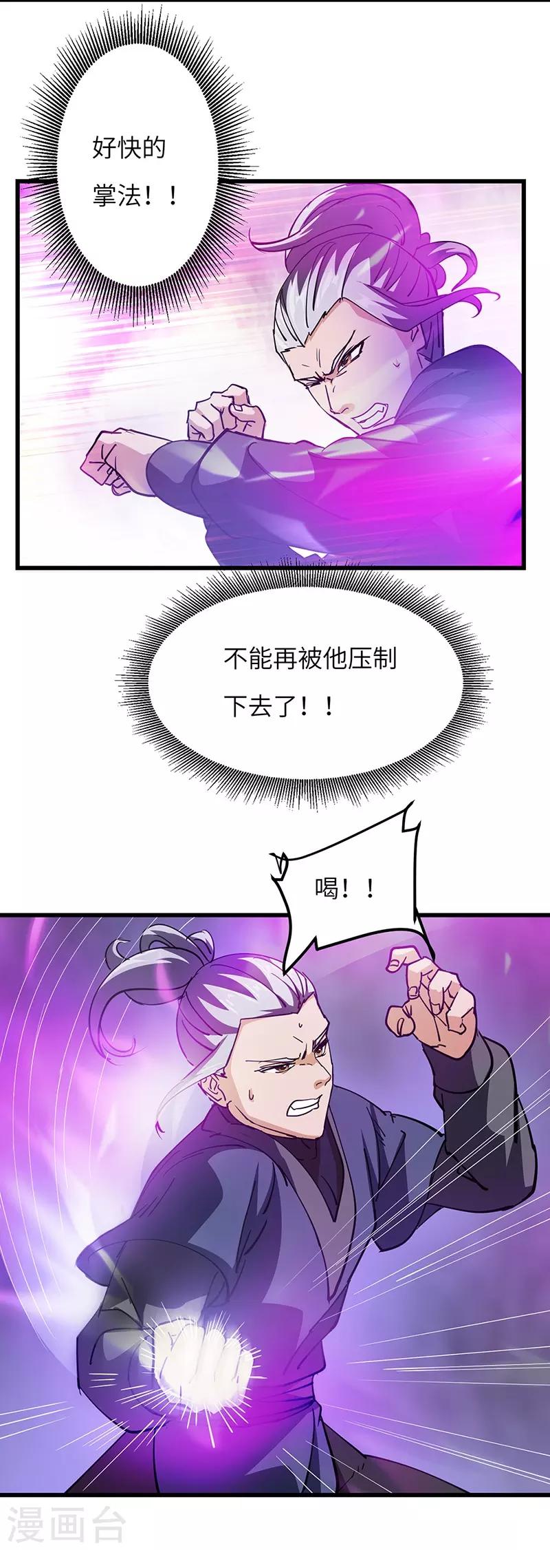 第47话 横生意外-第48话