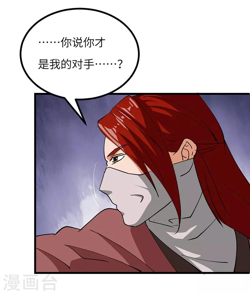 第47话 横生意外-第48话