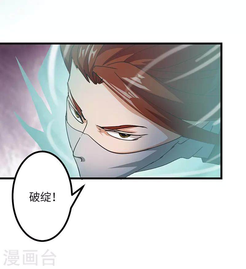 第47话 横生意外-第48话