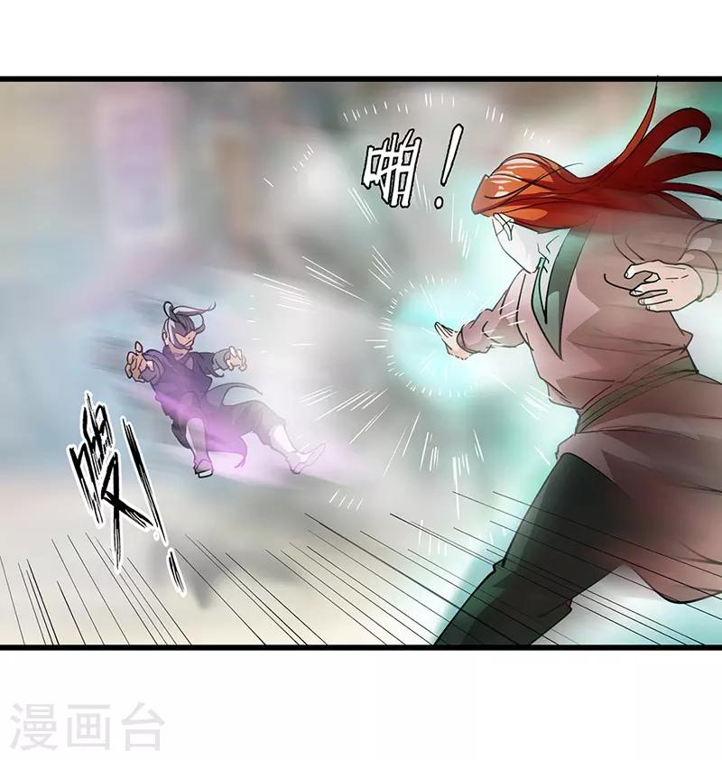 第47话 横生意外-第48话