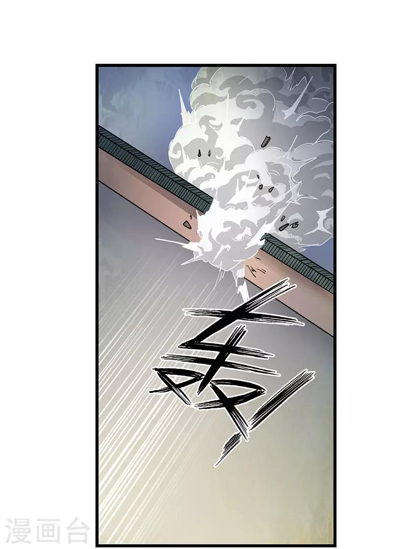 第47话 横生意外-第48话