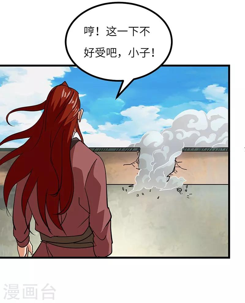 第47话 横生意外-第48话