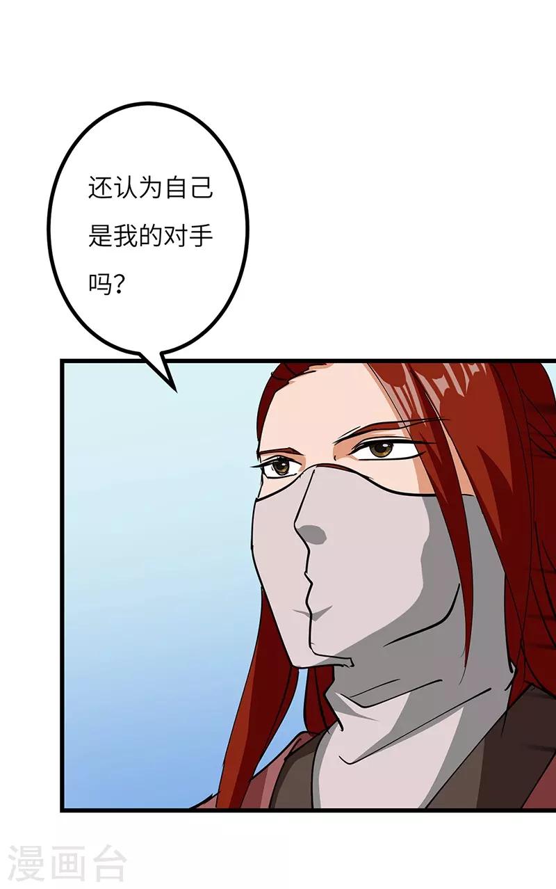第47话 横生意外-第48话
