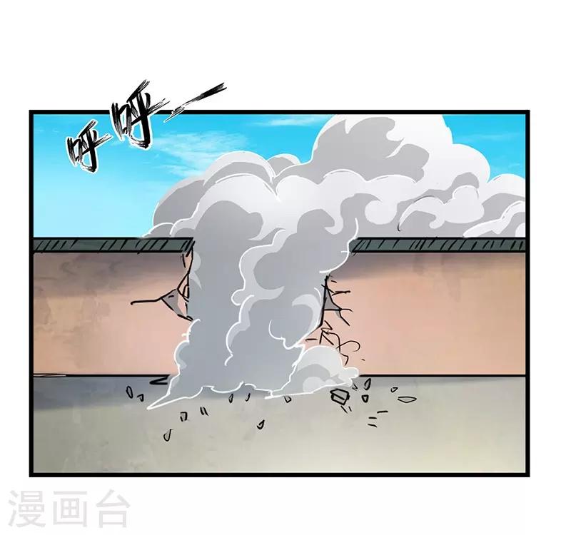 第47话 横生意外-第48话