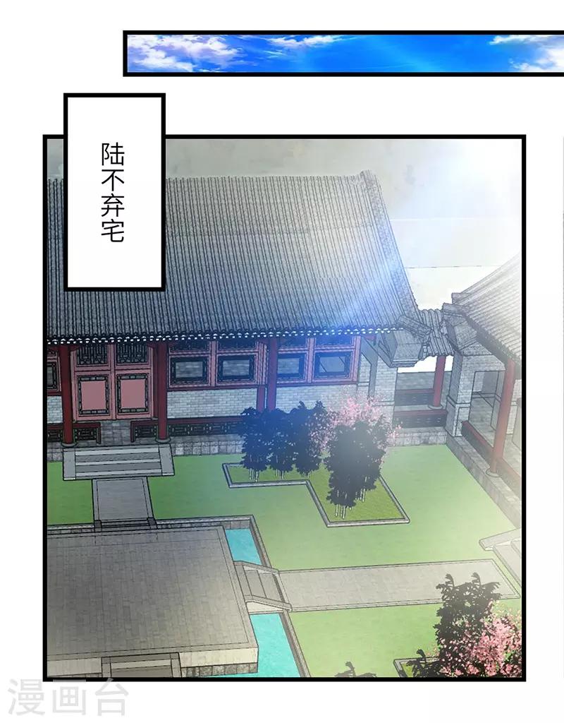 第49话 三爷的疑虑-第50话