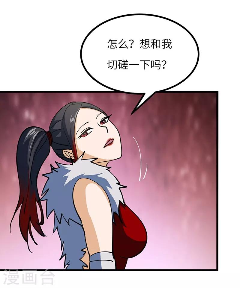 第49话 三爷的疑虑-第50话
