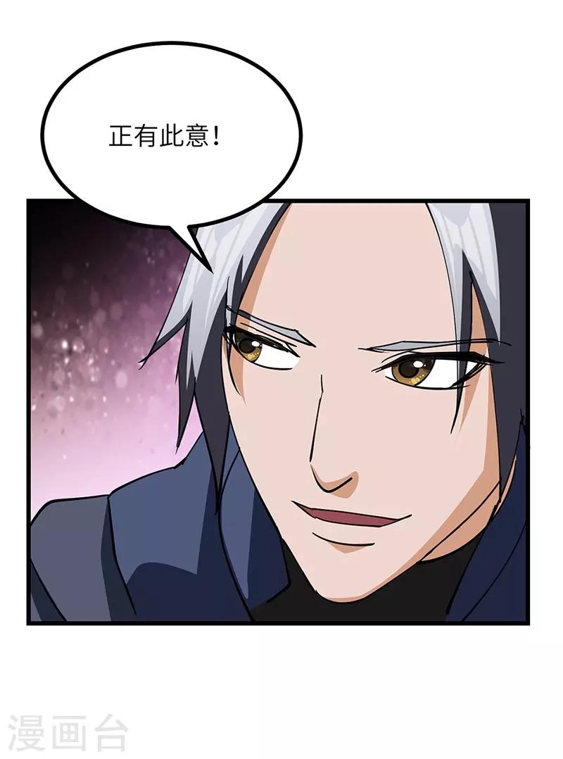 第49话 三爷的疑虑-第50话