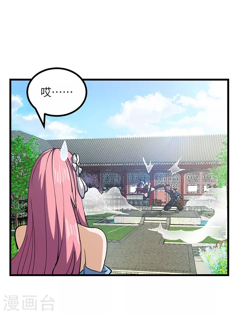 第49话 三爷的疑虑-第50话