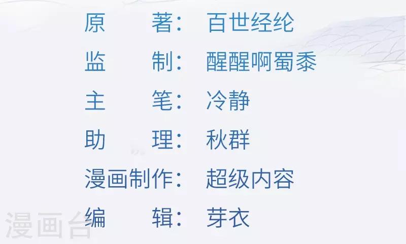 第49话 三爷的疑虑-第50话