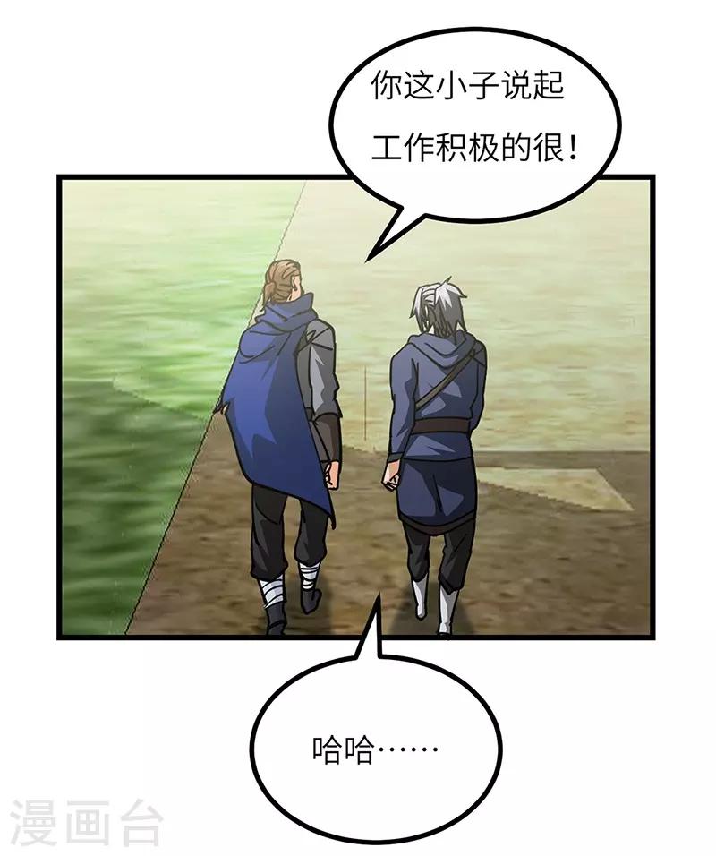 第49话 三爷的疑虑-第50话