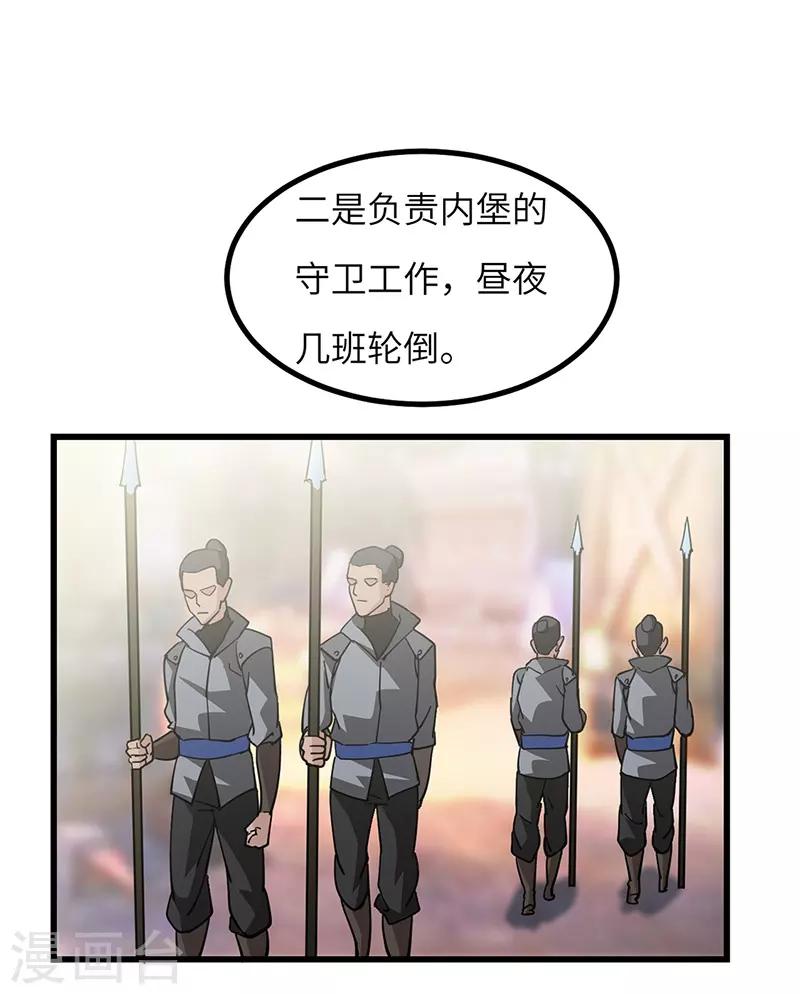 第49话 三爷的疑虑-第50话