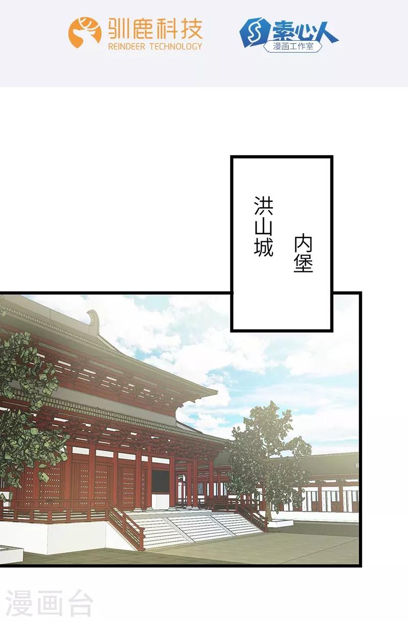 第49话 三爷的疑虑-第50话