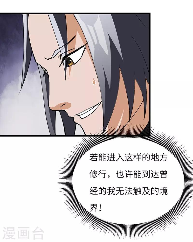 第49话 三爷的疑虑-第50话
