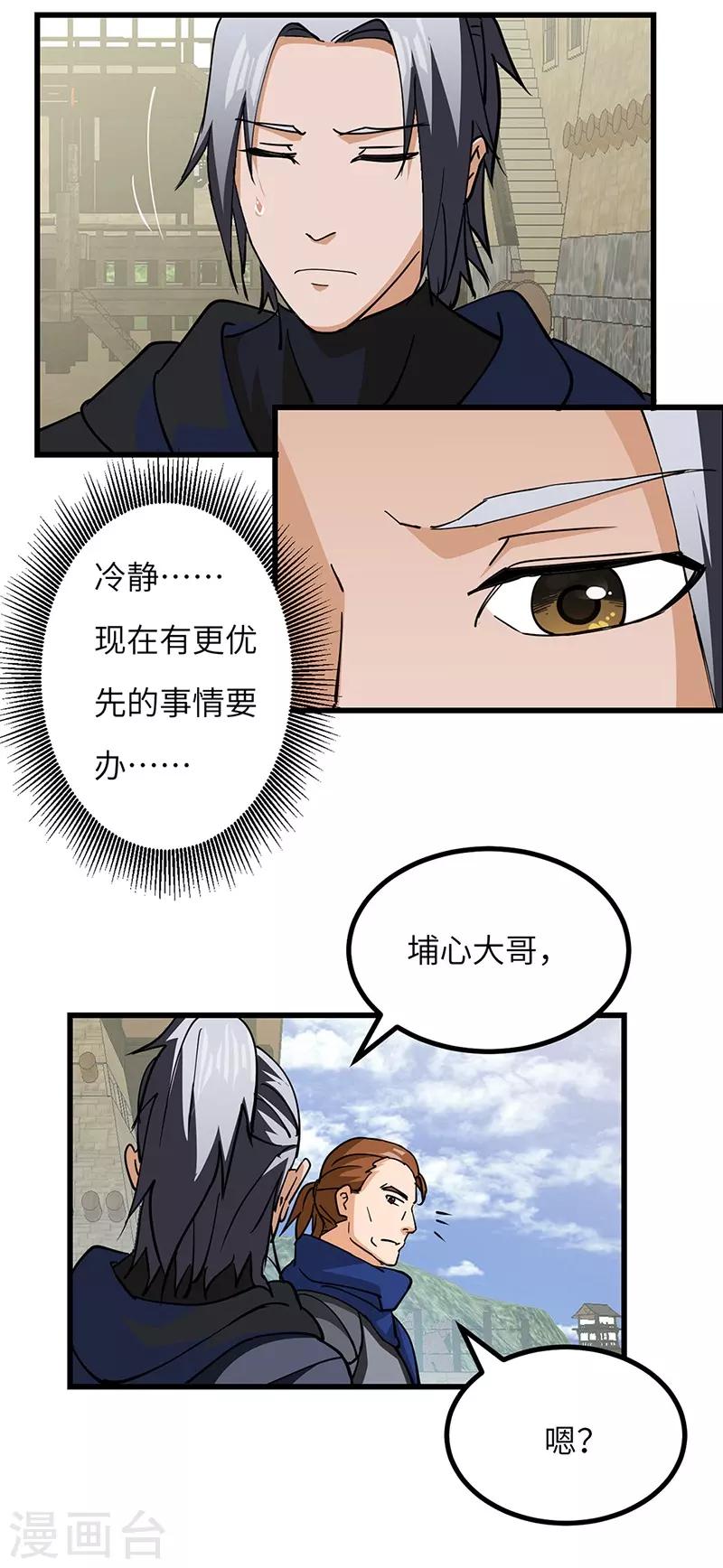 第49话 三爷的疑虑-第50话