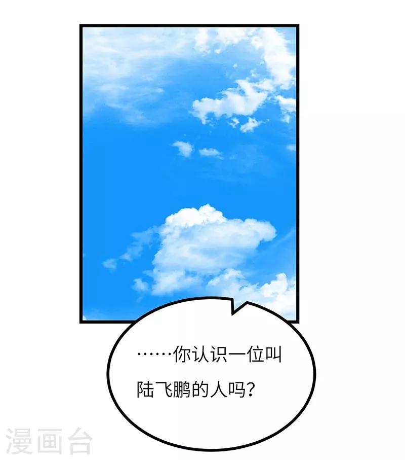 第49话 三爷的疑虑-第50话
