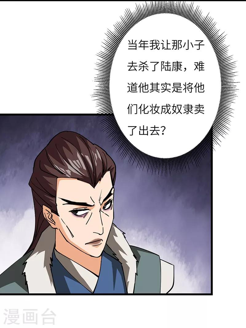 第49话 三爷的疑虑-第50话