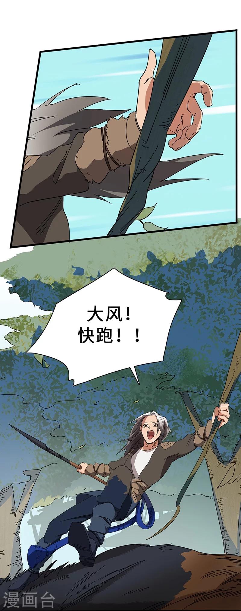 第6话 狩猎暴力熊-第6话
