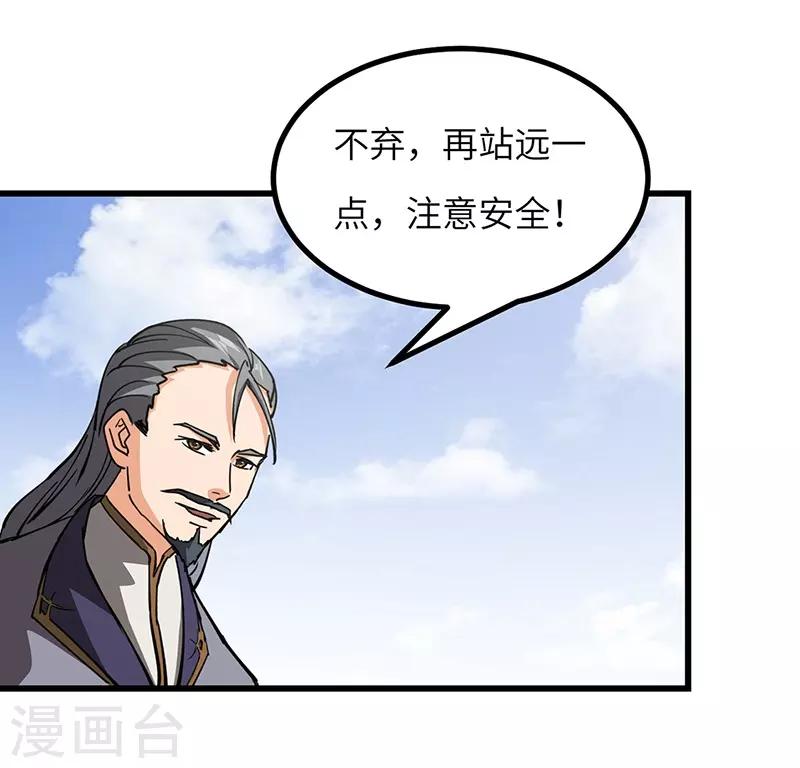 第51话 玄修者-第52话