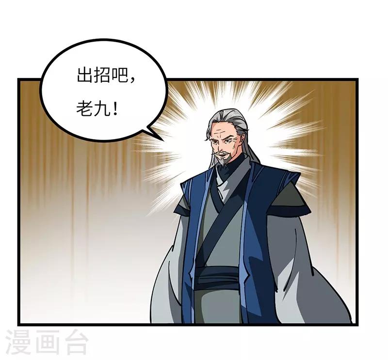 第51话 玄修者-第52话