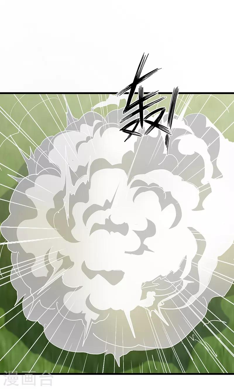 第51话 玄修者-第52话
